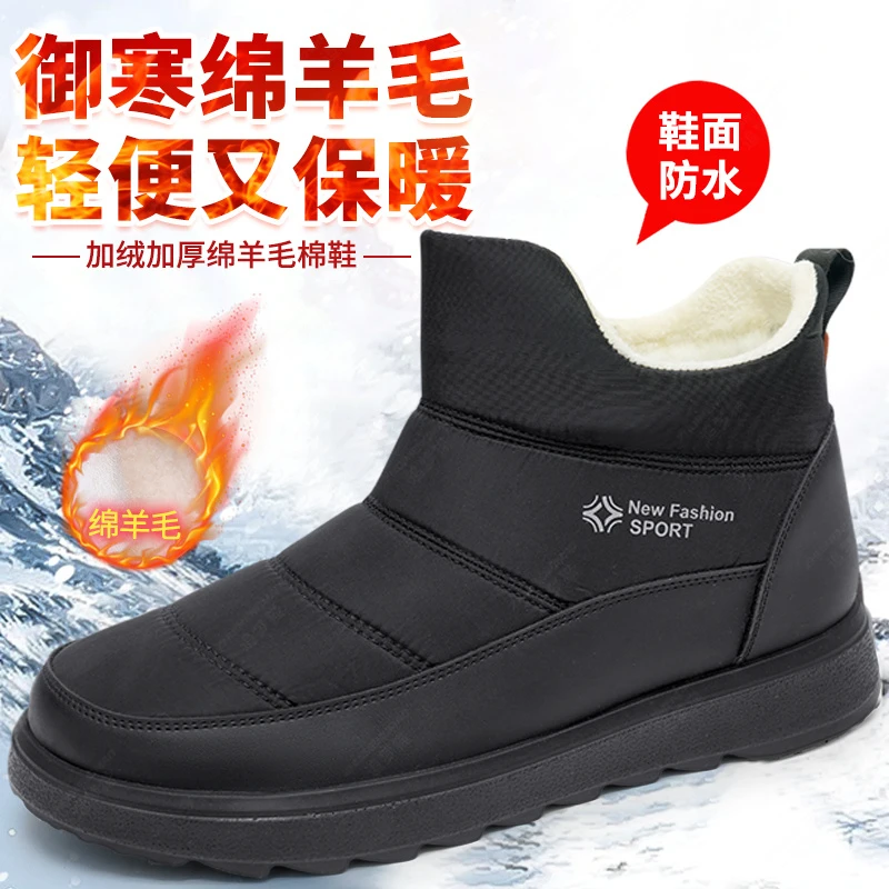 意迪森防水加绒防滑加厚冬季御寒绵羊毛男士爸爸鞋中老年鞋高帮