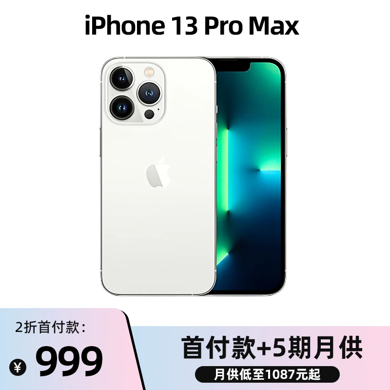 95新 Apple/苹果 iphone 13 pro max手机 高端二手手机性价比手机