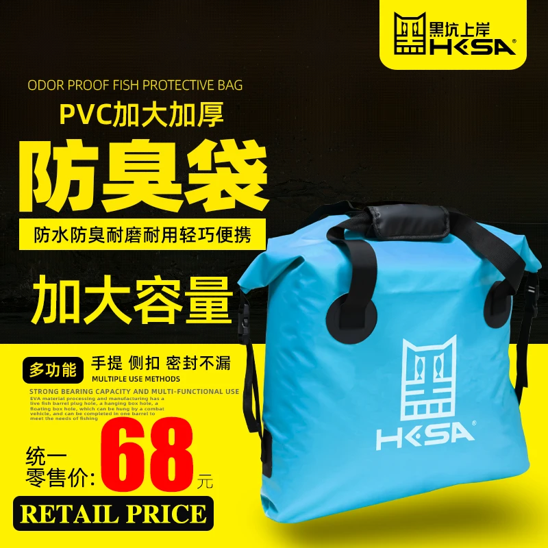 黑坑上岸加厚防臭袋便携多色防水折叠鱼护袋乾坤袋垂钓大容量耐用