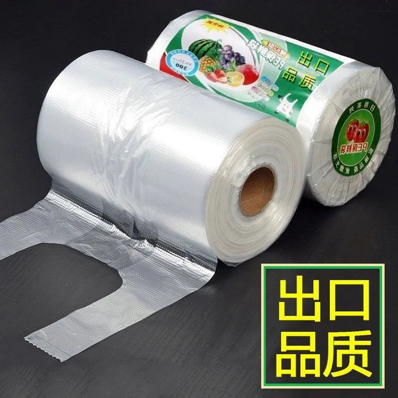 食品PE级保鲜袋背心式保鲜袋家用加厚厨房手提式一次性食品打包袋