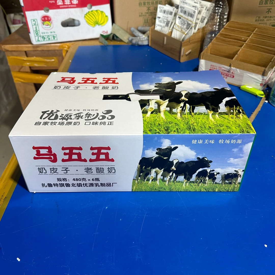 马五五礼盒装奶皮子酸奶手工老式酸奶内蒙酸奶特产