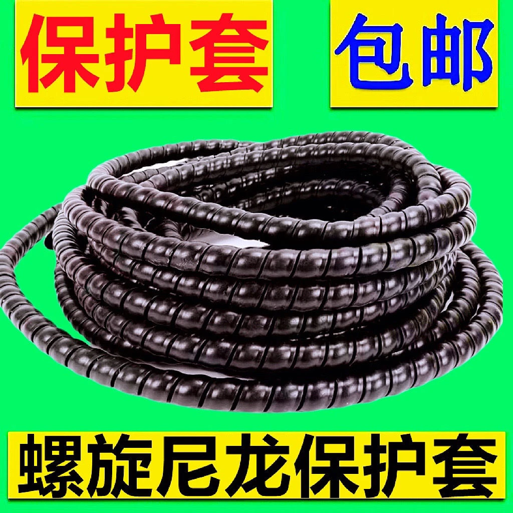 高压胶管液压油管洗车水管加油管空调电线尼龙护套尼龙螺旋保护套