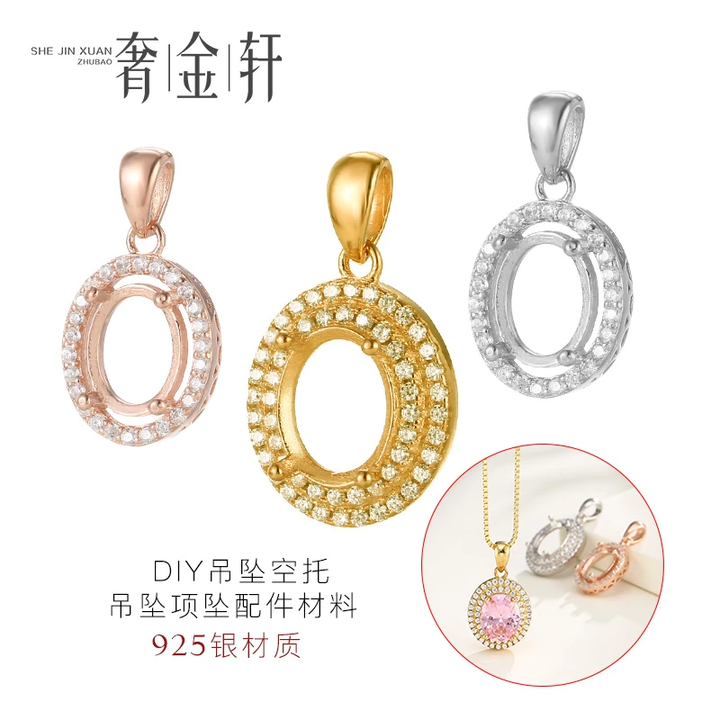 925银银制品 银日韩吊坠椭圆形7*9mm镶嵌莫桑石克拉项链坠子空托