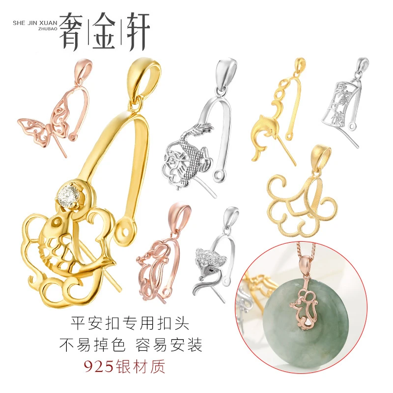 925银银制品 平安扣吊坠夹扣生肖鼠海豚银扣头镶嵌玉石吊坠空托