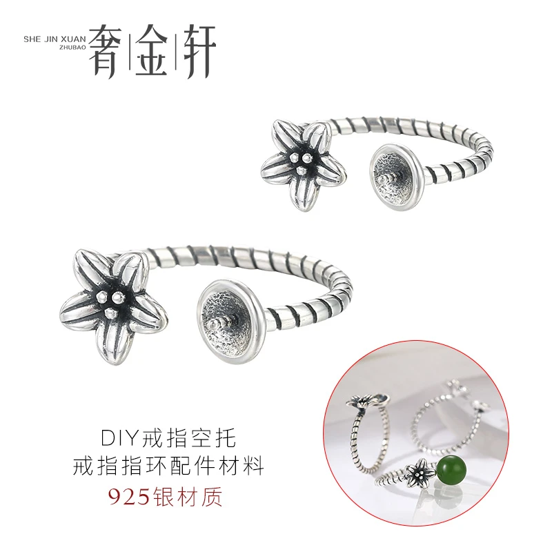 925银银制品 DIY配件925银圆珠戒指空托时尚款指环配5-8mm圆扁珠