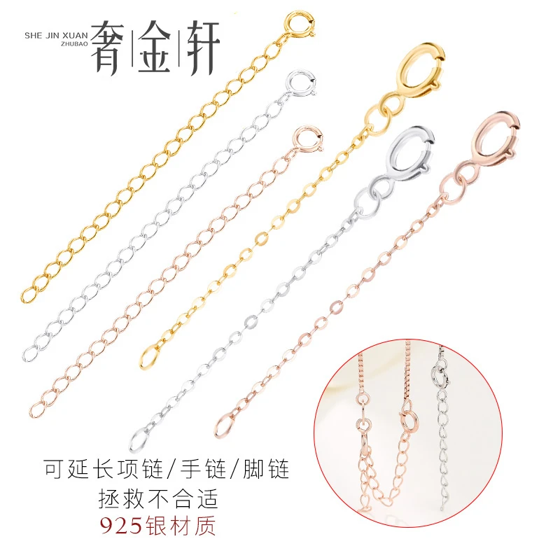 925银银制品 diy延长链配件调节链项链银手链加长链锁骨链十字链