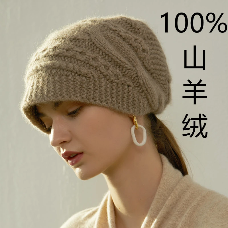 100%山羊绒酷帅时尚纯手工编织帽子百搭女冬纯色加厚保暖针织帽子