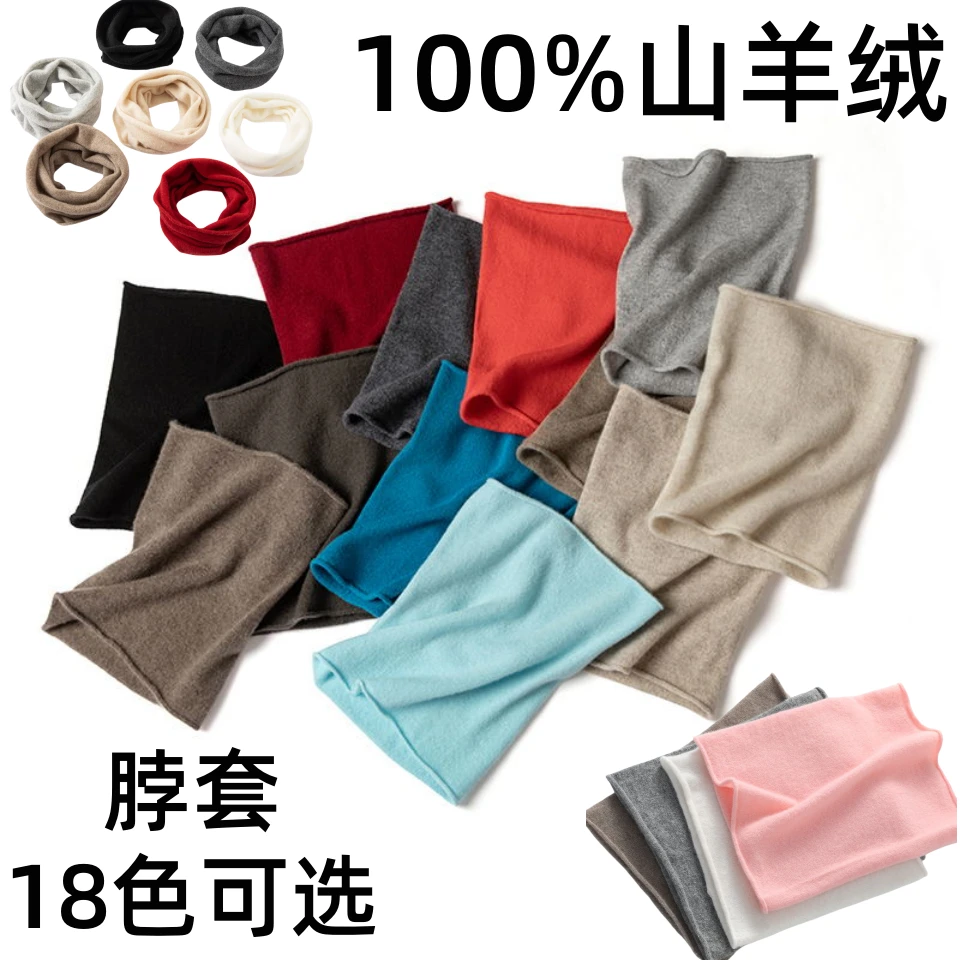 100%纯山羊绒脖套围脖套头平面围巾男女同款秋冬季针织保暖护颈椎