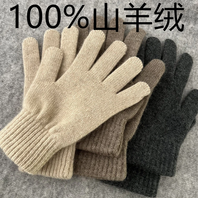 100山羊绒双股线手套~加厚保暖全指开车写字办公工作分指手套