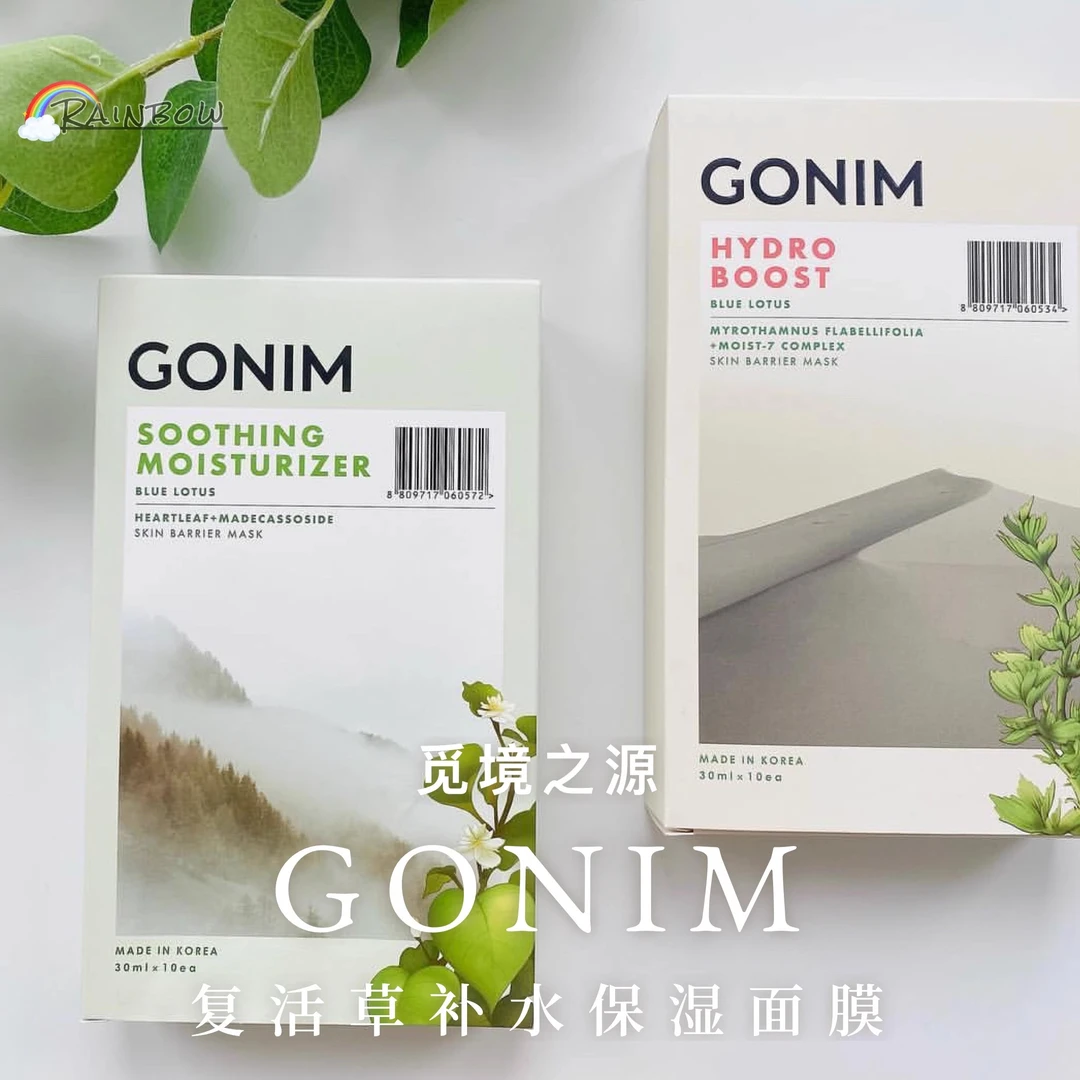 gonim觅境之源深层补水保湿面膜舒缓提亮积雪草肌肤屏障韩国女男