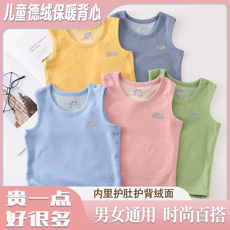 儿童护肚保暖背心德绒小孩护背马甲秋冬男童女童无骨学生打底衫