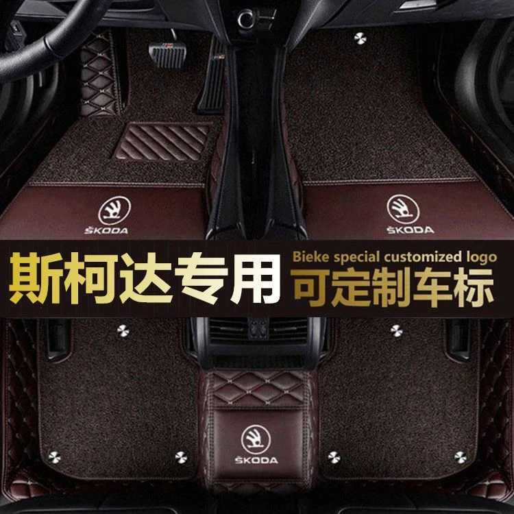 斯柯达全包围汽车脚垫明锐昊锐昕动昕锐晶锐柯珞克柯米克柯迪亚克
