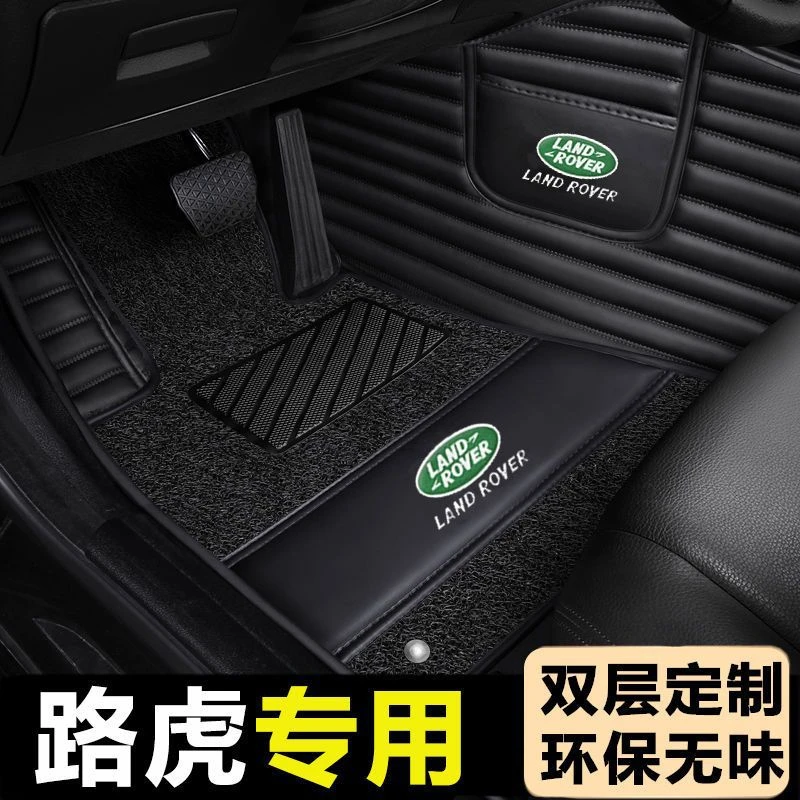 路虎发现神行运动版揽胜极光神行者2星脉发现者345全包围汽车脚垫
