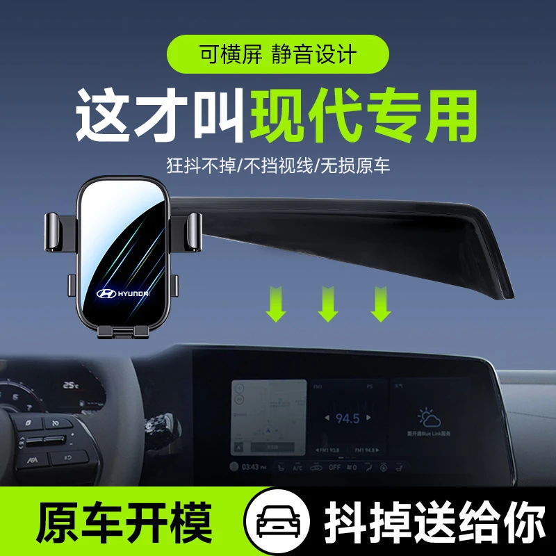 【卡屏幕自锁款】现代专用屏幕手机支架适用伊兰特沐飒菲斯塔可横