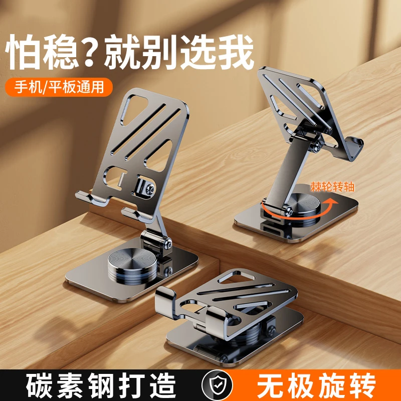 【360度旋转】升降折叠全金属手机支架平板ipad桌面支架平板电脑用