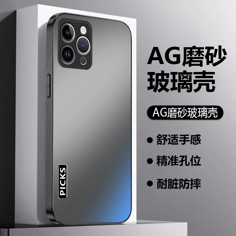 品冠狮适用【苹果16Pro】新款手机壳AG磨砂玻璃壳商务轻奢简约防摔