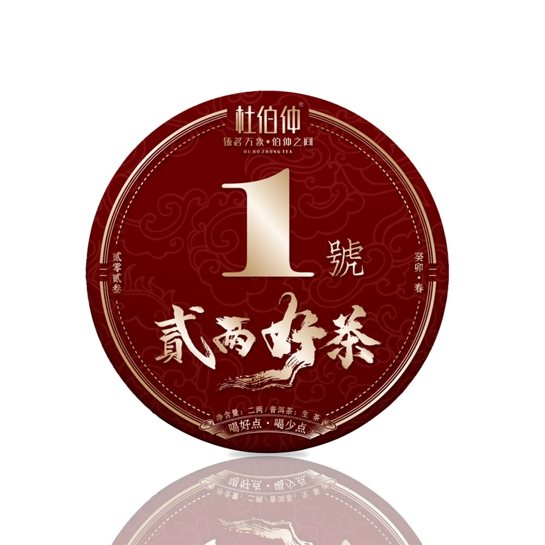 0008号链接 杜伯仲茶业 【通用链接】 普洱茶