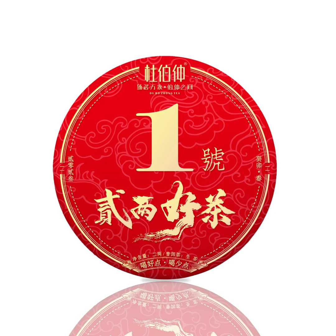 杜伯仲茶业【通用链接】8号链接