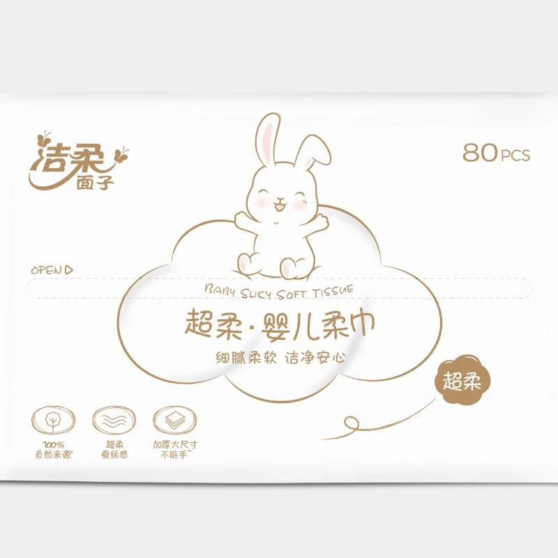 洁柔面子牌超柔婴儿柔巾80抽