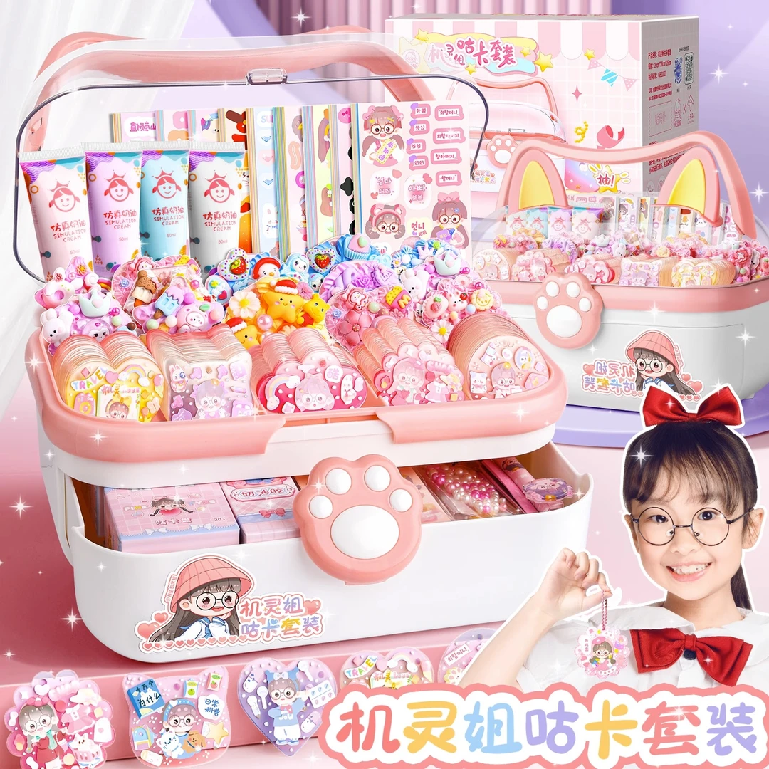咕卡贴纸套装礼盒手提箱咕卡盘儿童玩具贴画手帐手工diy生日礼物