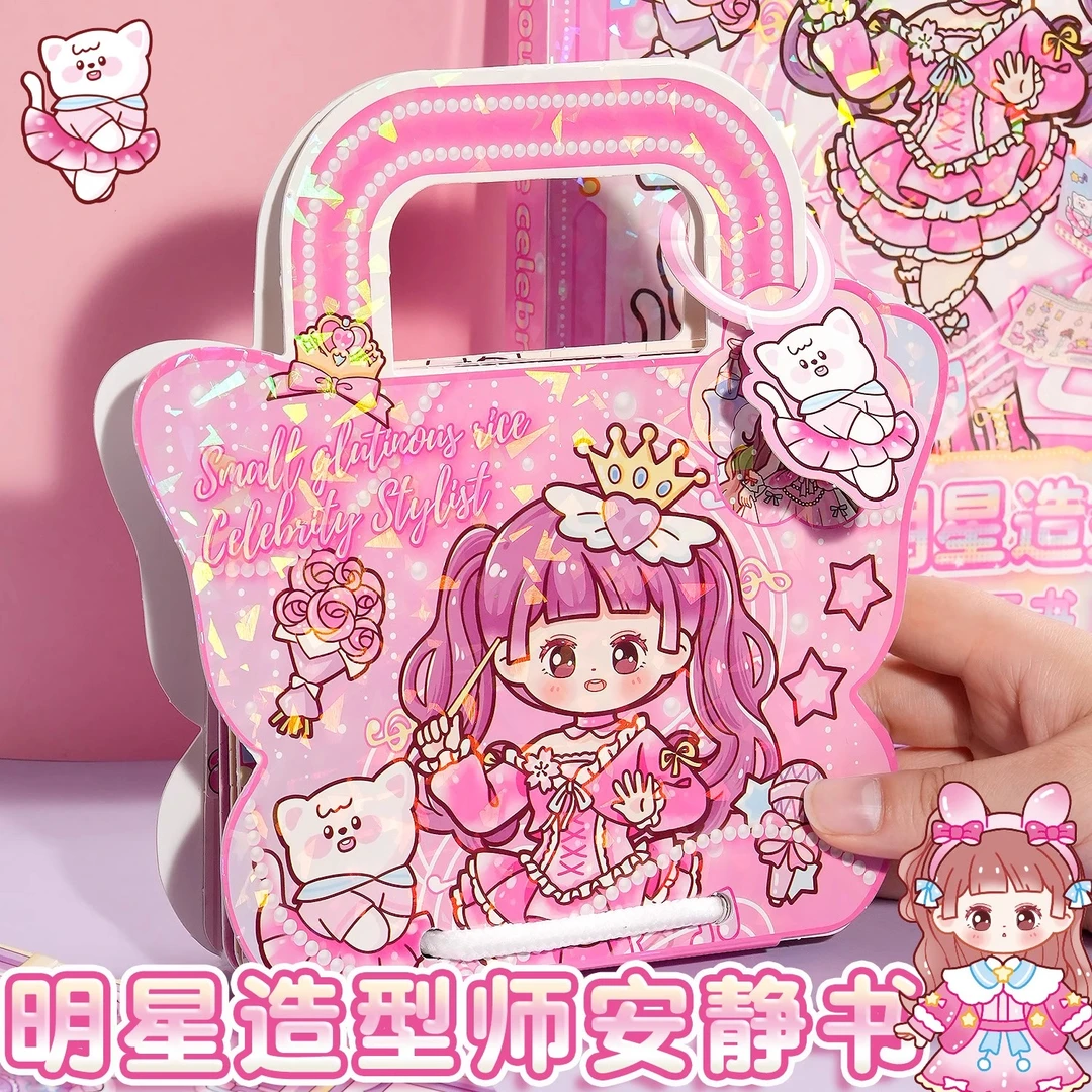 小糯米明星造型师场景手工机关安静书新款免裁剪立体手工diy玩具