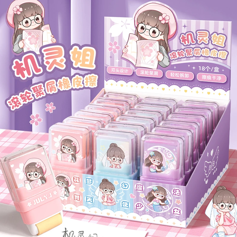 机灵姐同款滚轮橡皮擦儿童学生用创意双头设计绘画铅笔幼儿园橡皮