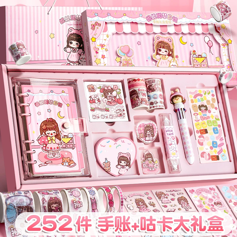 手帐套装礼盒女生可爱少女心手账本咕卡文具大礼包毕业季生日礼物