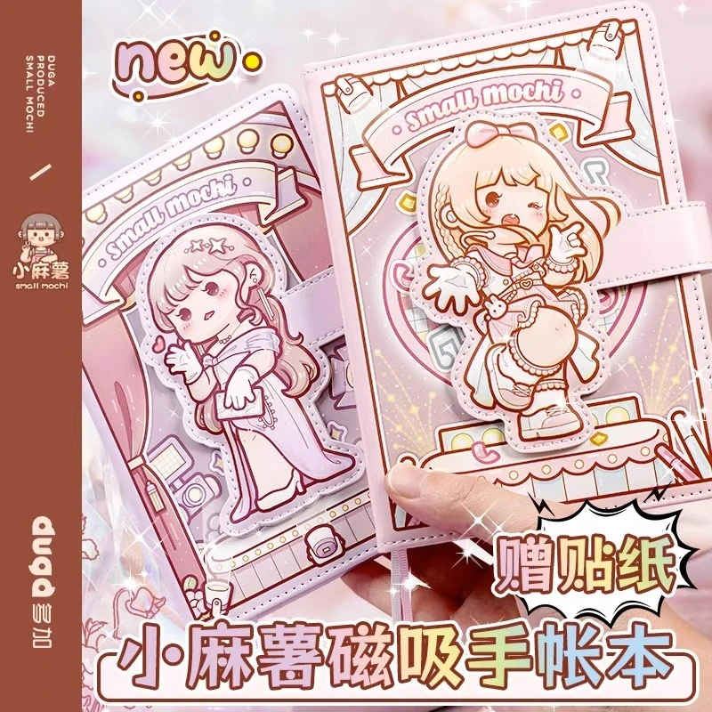 duga/多加小麻薯PU磁吸手账本新款恋恋之音手帐可爱少女心笔记本