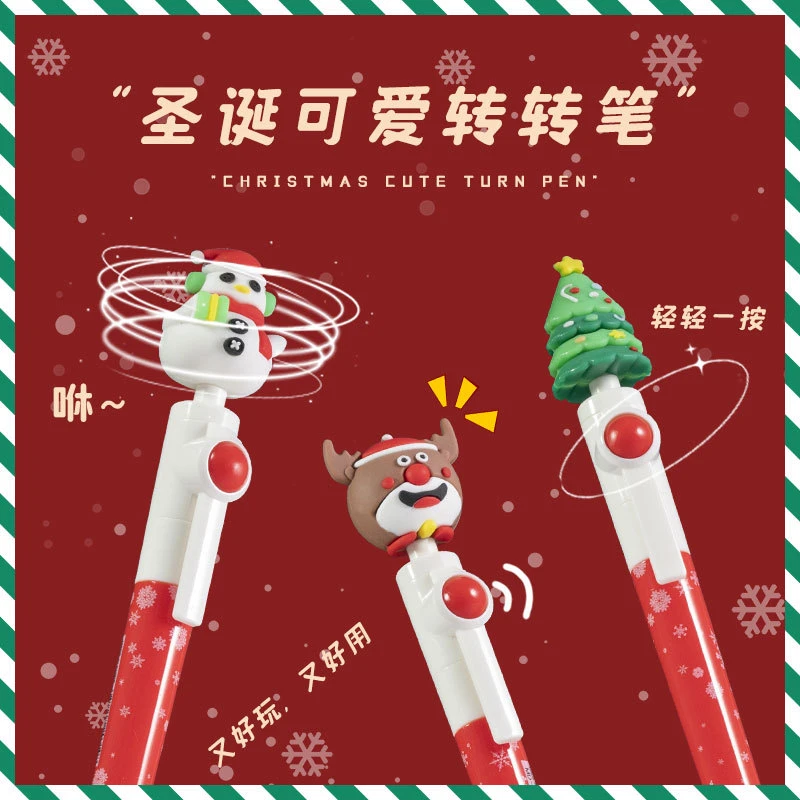 圣诞转转笔可爱圣诞节小礼物旋转解压笔卡通减压笔学生文具中性笔
