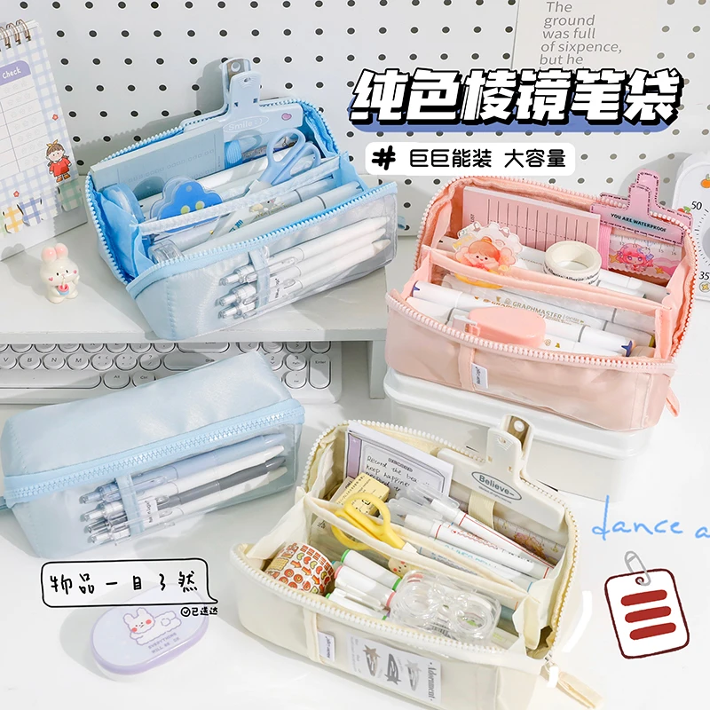 ins风大容量笔袋女孩文具盒棱镜铅笔袋初中文具袋简约日系高颜值