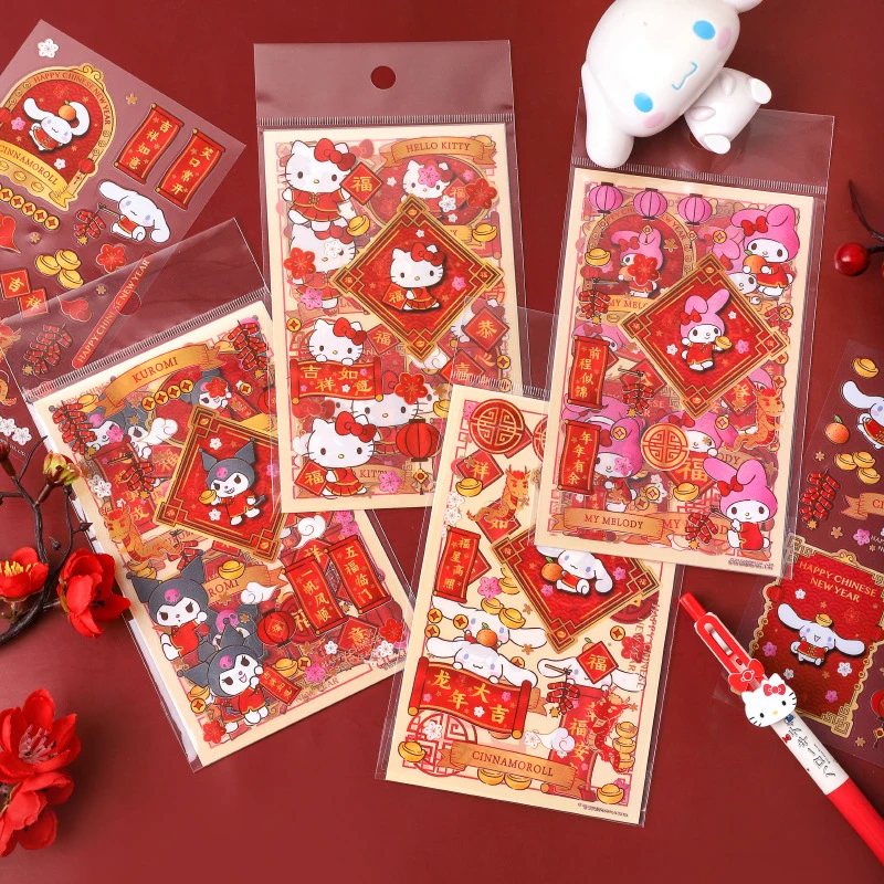 三丽鸥新年贴纸库洛米玩具儿童女孩可爱春节装饰图案卡通手帐贴画