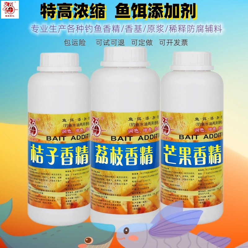 荔枝凤梨香精桔子芒果菠萝定香剂添加剂水蜜桃蓝莓红烧肉草莓香精