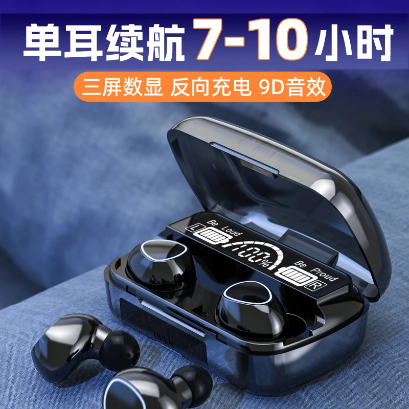 【亿辉数码】真无线蓝牙耳机游戏运动手机通用长续航手机充电M10