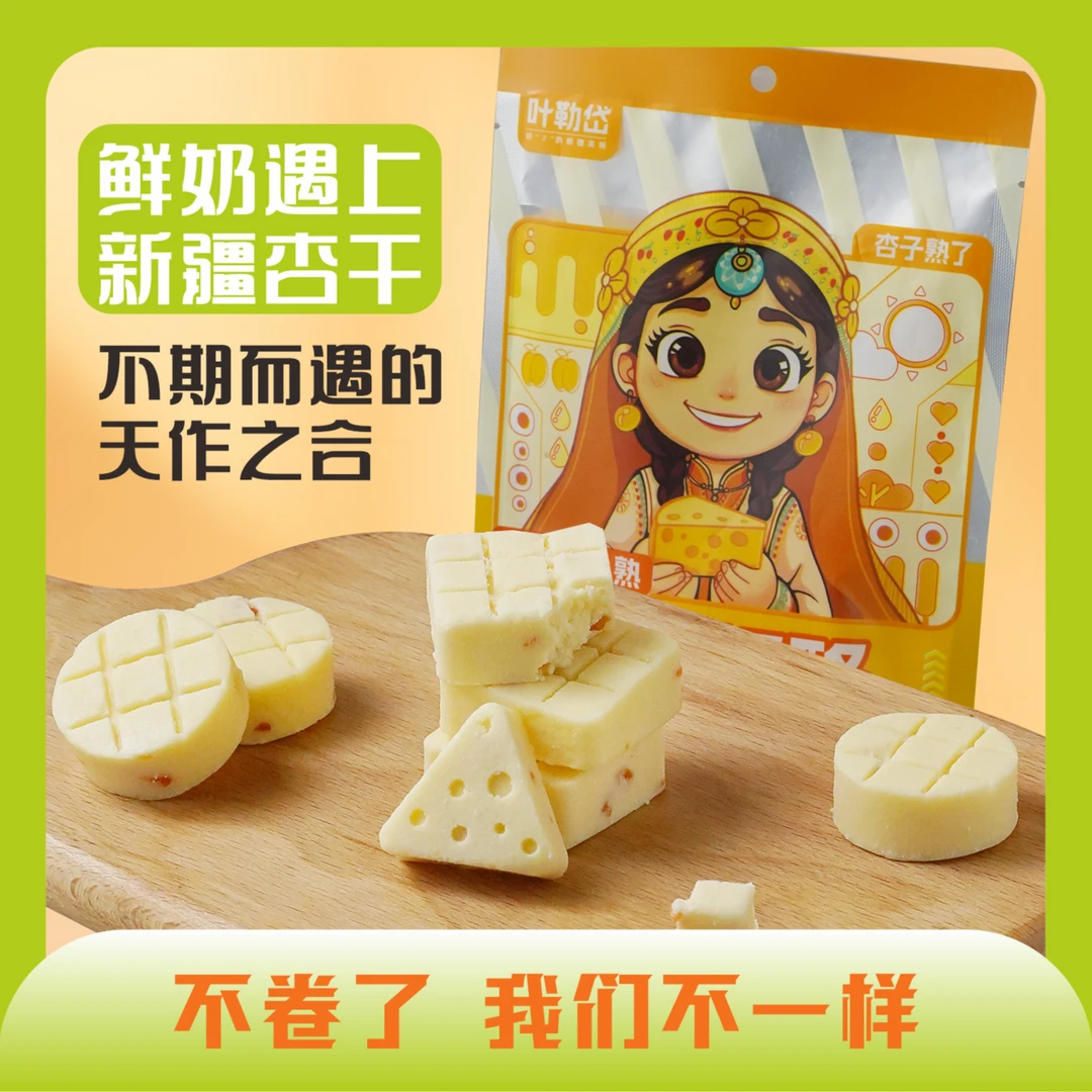 叶勒岱新疆特色树上熟杏干奶酪118g六包配料干净健康网红零食奶酪