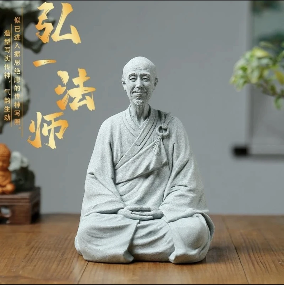 青砂石弘一法师摆件茶室禅意佛像家用书房玄关庭院鱼缸造景微景观