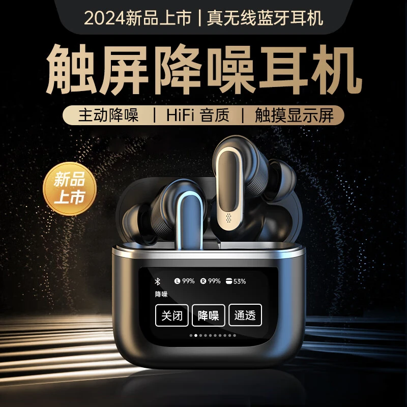 新款专用重低音无线蓝牙耳机彩屏入耳式主动降噪久戴不痛安卓通用