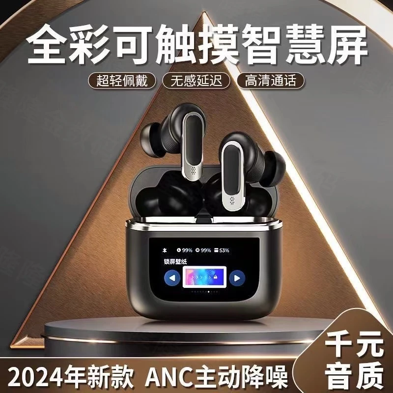 新款主动降噪彩屏触控无线蓝牙耳机超长续航专用高清音质通话游戏