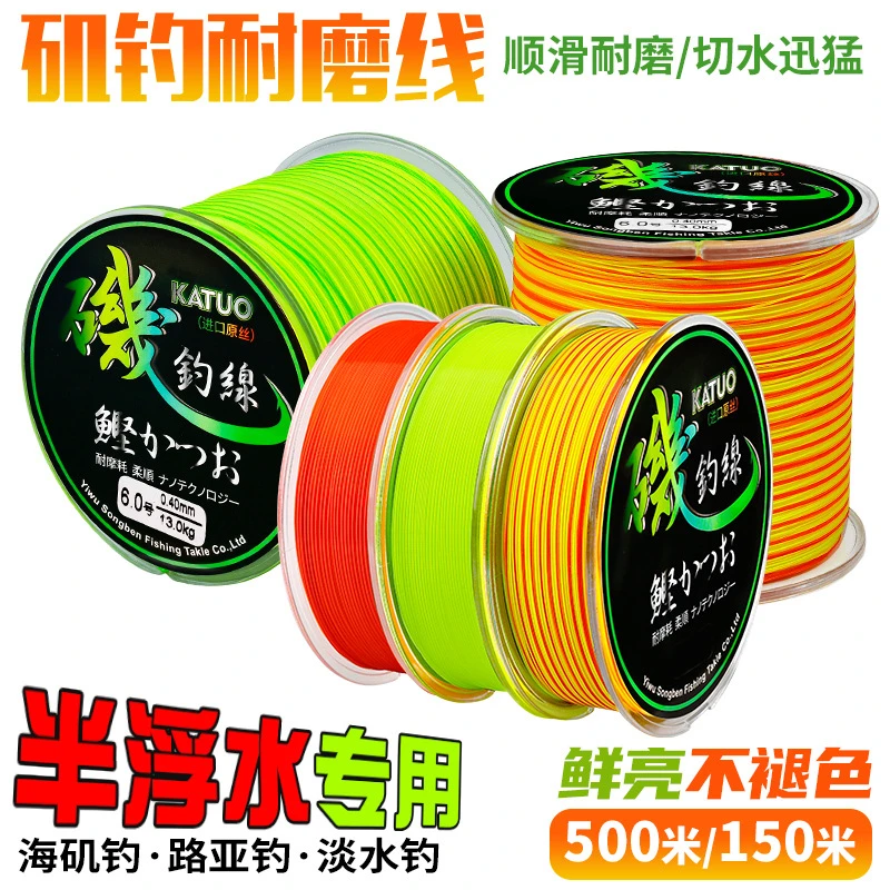 耐磨尼龙线半浮水矶钓线500米150米远投主线海钓鱼线海竿渔