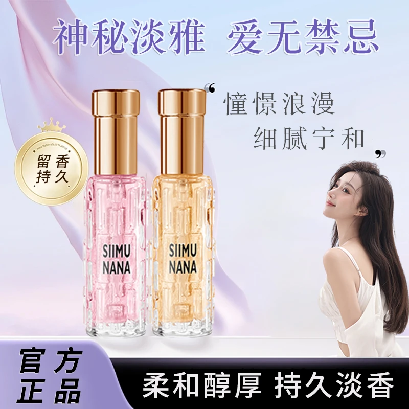 无人区玫瑰香水女士持久淡香正品超级雪松高档瓶装留香清新特好闻