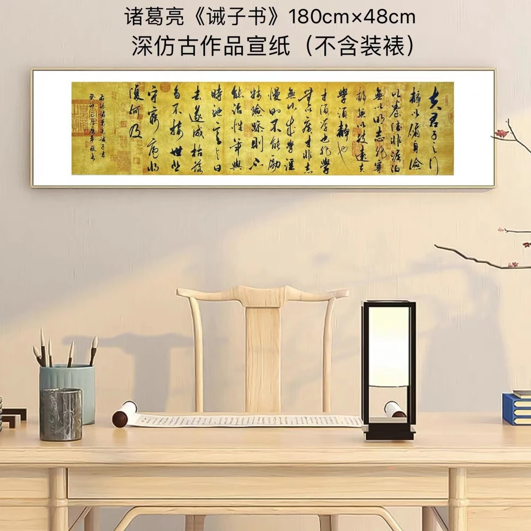 原创书法诸葛亮《诫子书》（不含装裱，尺寸:180cm*48cm）