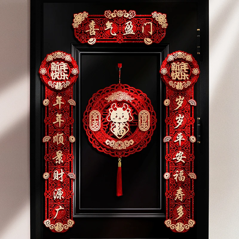 2024龙年新款磁吸立体对联新年春联春节门贴高级感过年入户门装饰