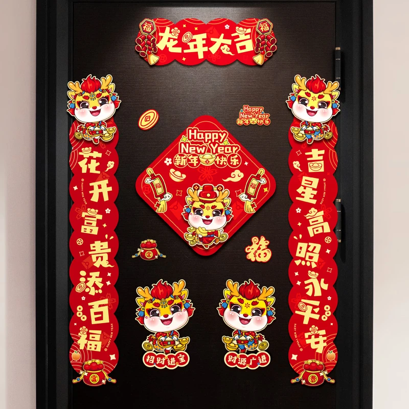 龙年对联2024新年春联福字套装高级入户门贴卡通年货装饰布置用品