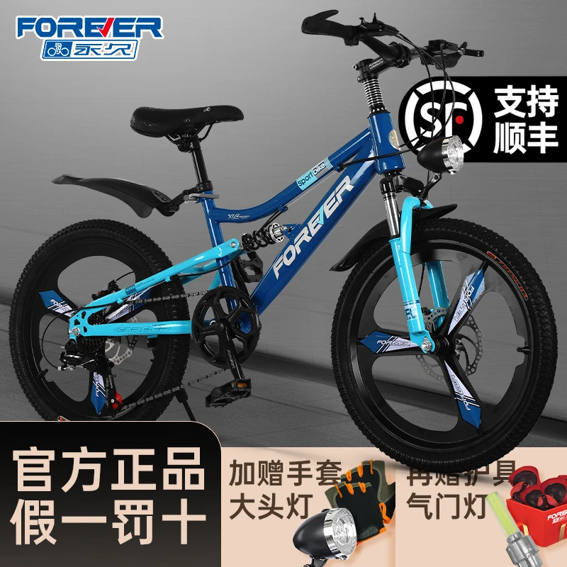 FOREVER/永久儿童自行车中大童6-12岁男女孩变速山地车少年学生车