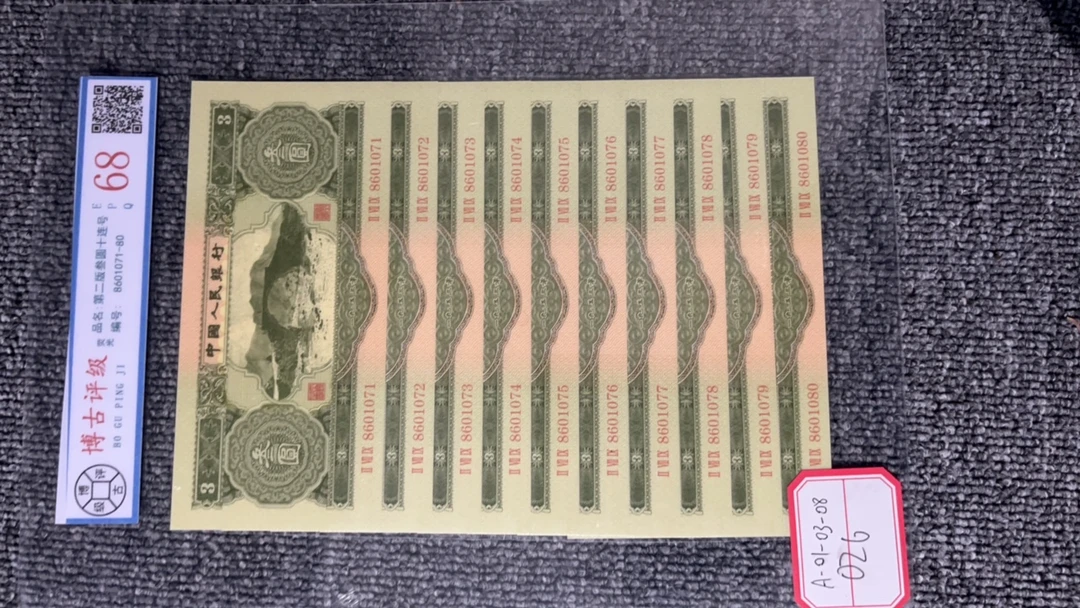 主播推荐钱币苏三专拍链接026