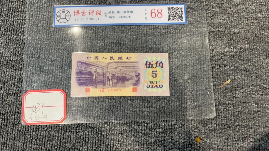 主播推荐钱币纺织专拍链接037