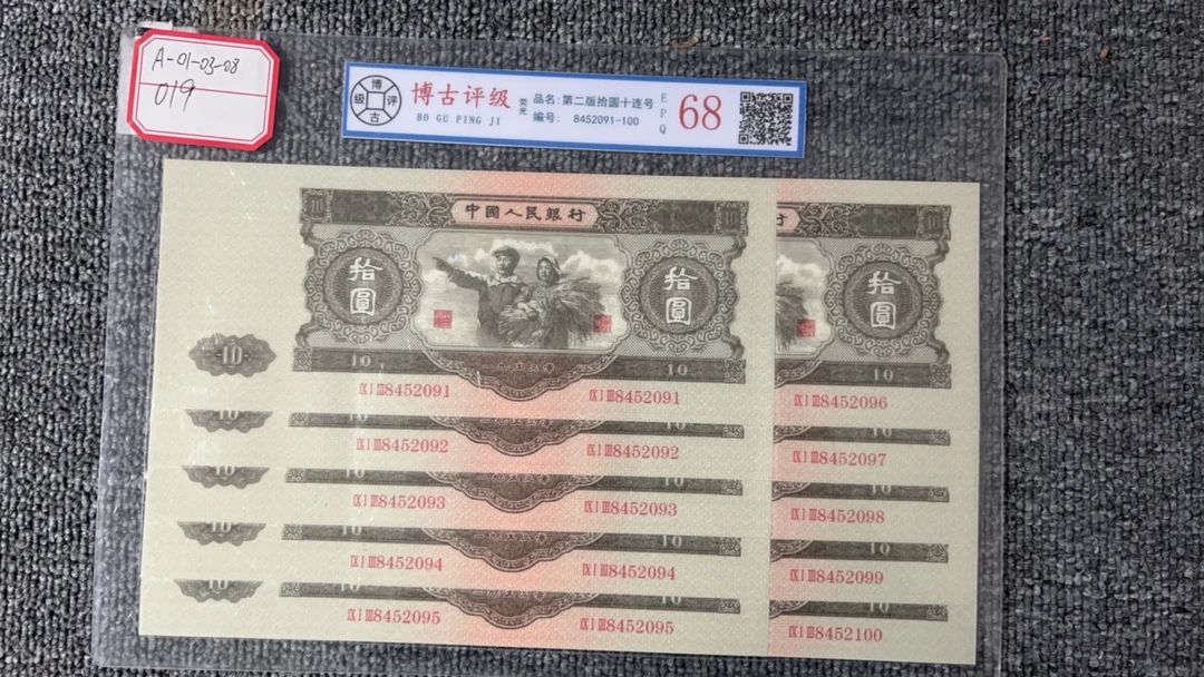 主播推荐钱币大黑十专拍链接019