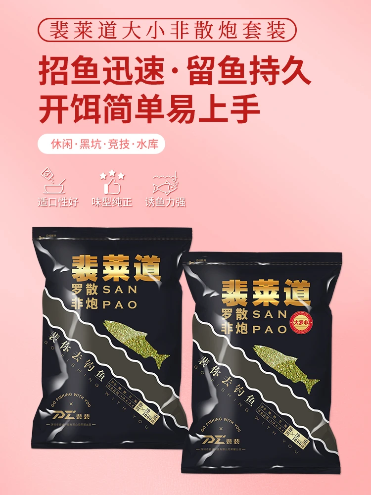 裴裴同款大小非散炮饵料黑坑竞技钓鱼窝料新鱼老鱼钓鱼散炮渔具