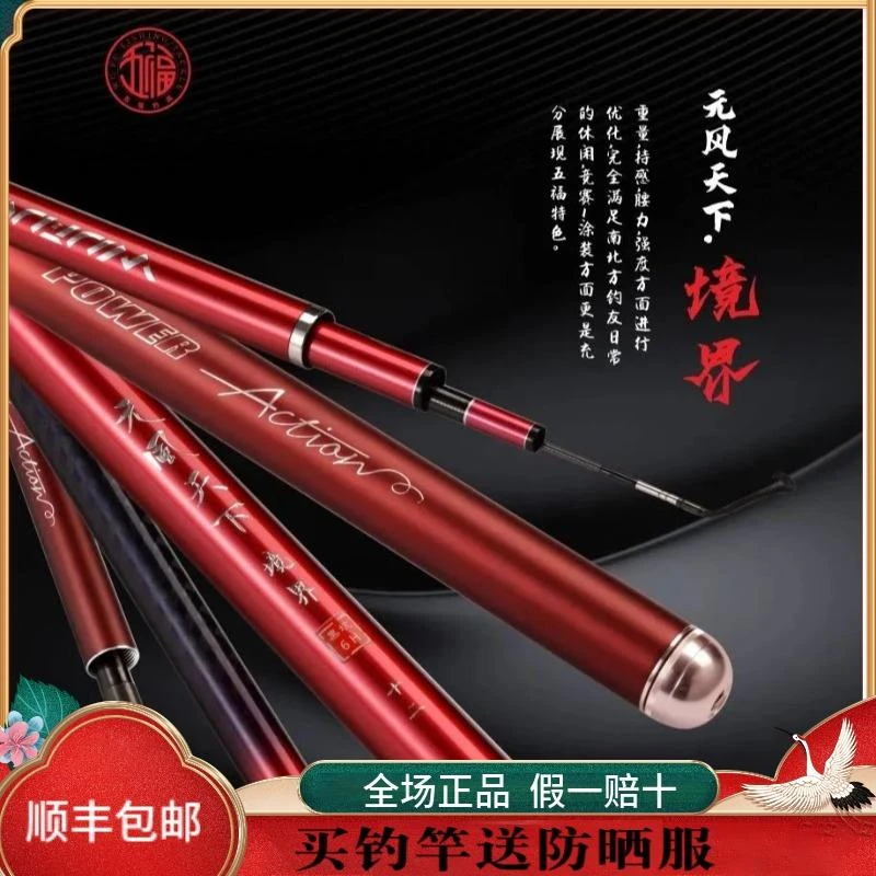 wufu/五福2023年五福境界鱼竿黑坑竞技高碳钓竿罗非竿碳素收缩