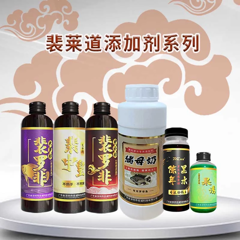 裴裴罗非套装全套系列裴莱道大小罗非散炮一包搞定鲤鱼添加剂配方