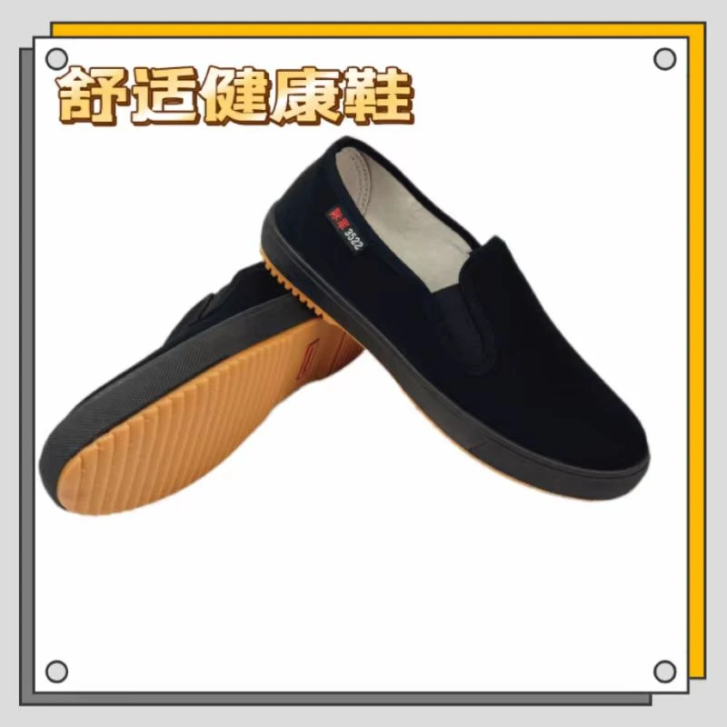 3522防水加厚防滑黑色布鞋男士黑色工作耐磨休闲一脚蹬软底布鞋